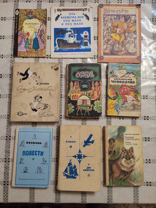 Детские книжки советского периода
