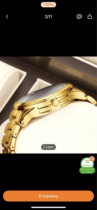 Часы кварцевые золото