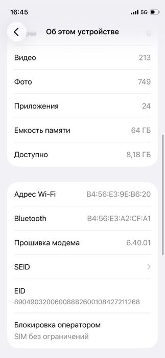 Iphone 12 mini сатылады