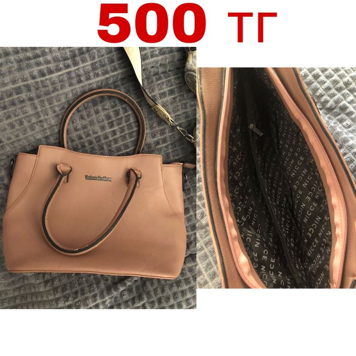 б/у        сумки