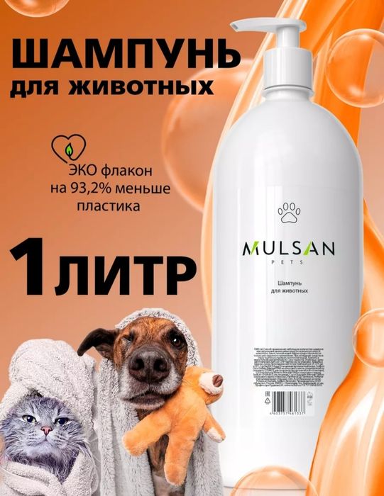 Шампунь для животных 1 литр