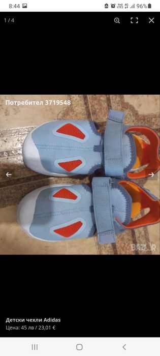 Детски Чехли Adidas