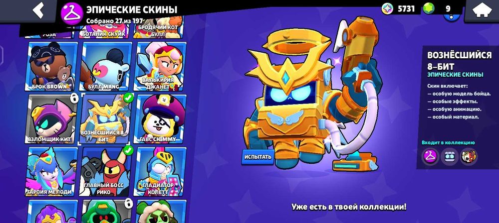 Аккаунт бравл старс