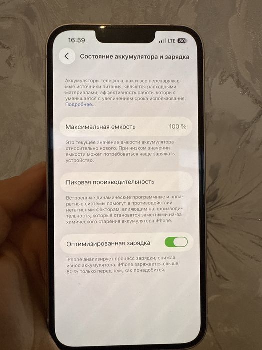 Айфон 13 розовый свет