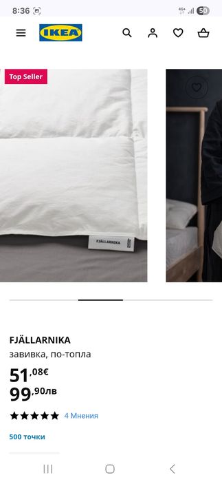 Олекотена завивка патешки пера и пух Икеа