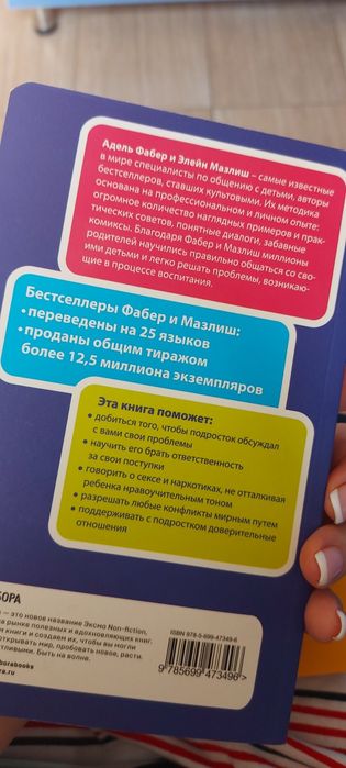 Продам книги для родителей