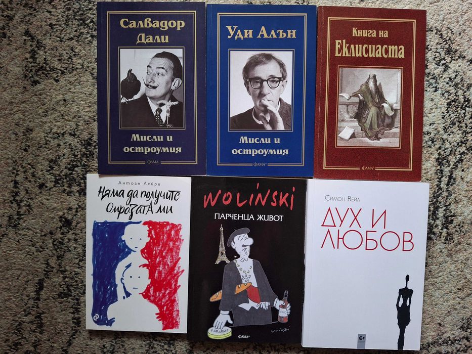 Книги за Изобразително изкуство, скулптура, рисуване, графика, архитектура, лични истории, мотивация, вдъхновение, страсти и още ...