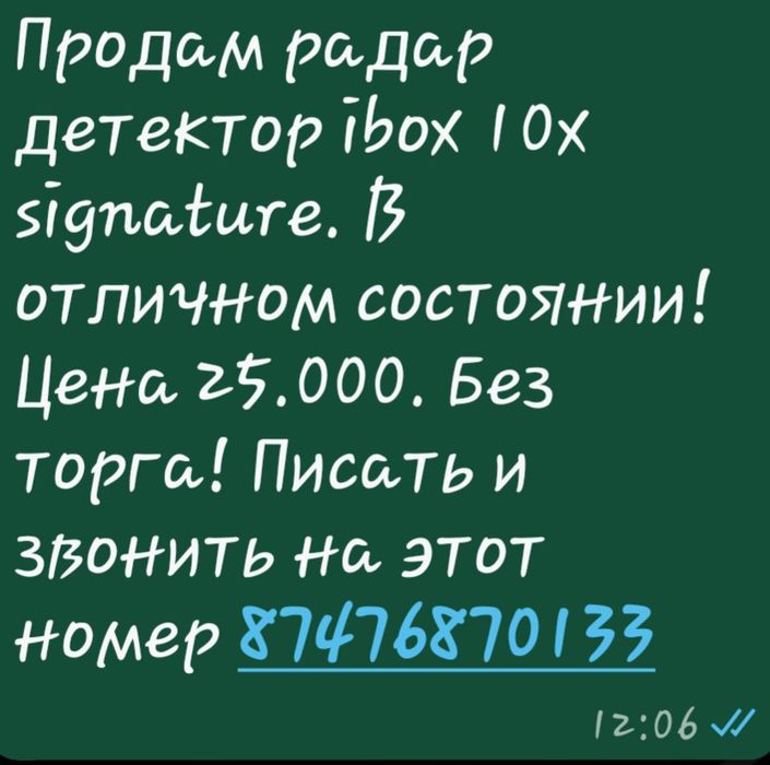 Радар детектор в хорошем состоянии