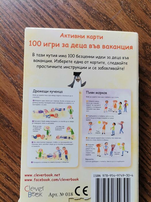 Настолни игри с карти