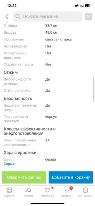 Продается стиралка