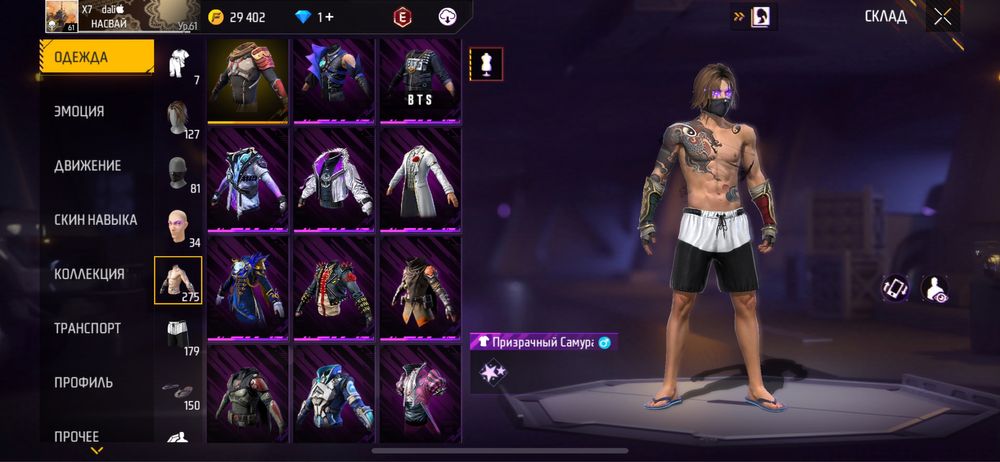 Фри фаер акк