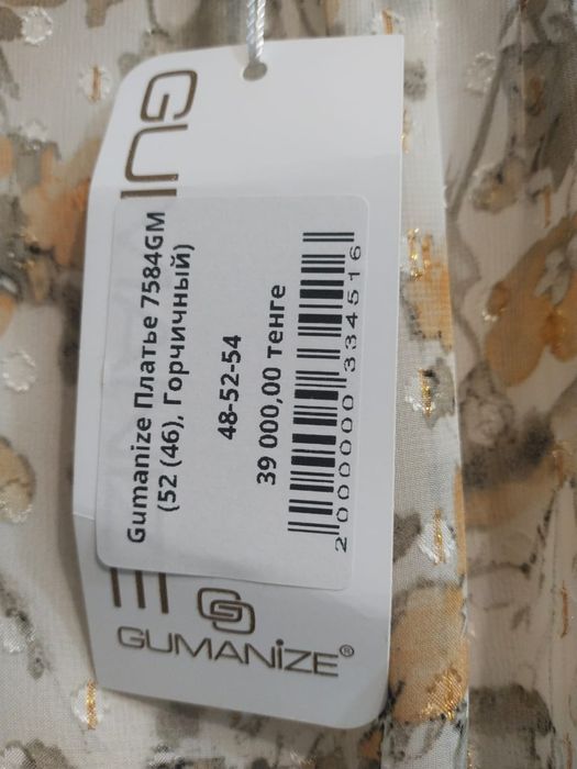 Платье Турция Gumanize 52р