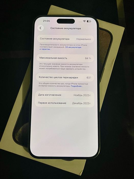 iPhone 15 Pro Max 256GB Natural Titanium Отлично състояние