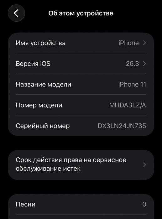 iPhone 11 64gb телефону год, 90%