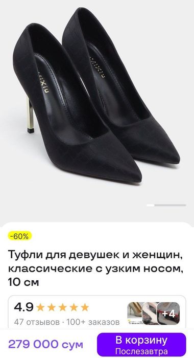 Туфли вечерние на  каблуке