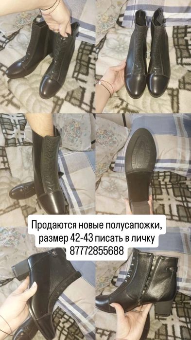 Продаются новые сапожки