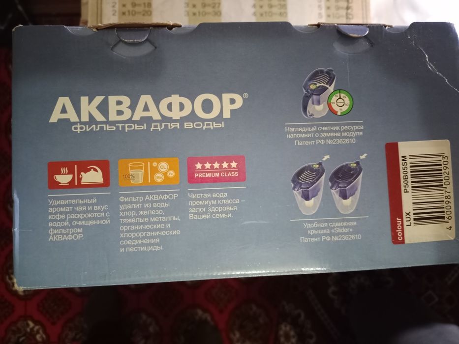 АКВАФОР ФИЛЬТР для воды, Аквафор