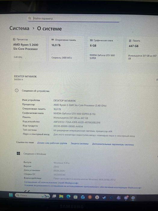 Продам Компьютер