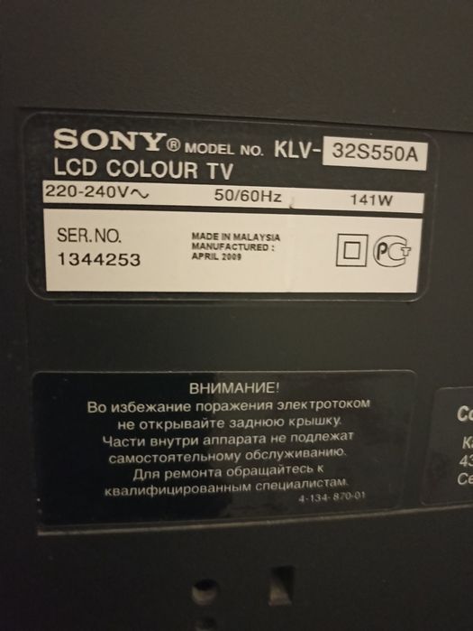 Продам телевизор Sony Bravia