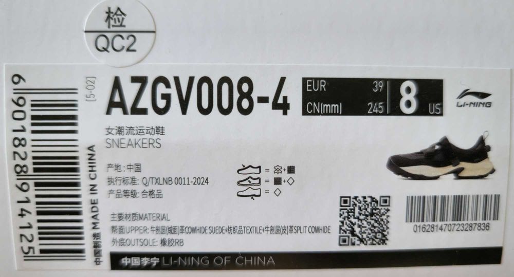 Летние кроссовки Li-Ning