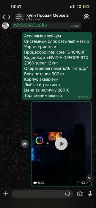 Игровой Компьютер