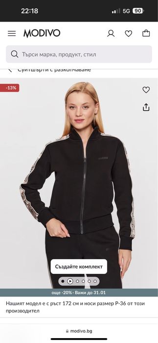 Дамски екип Guess