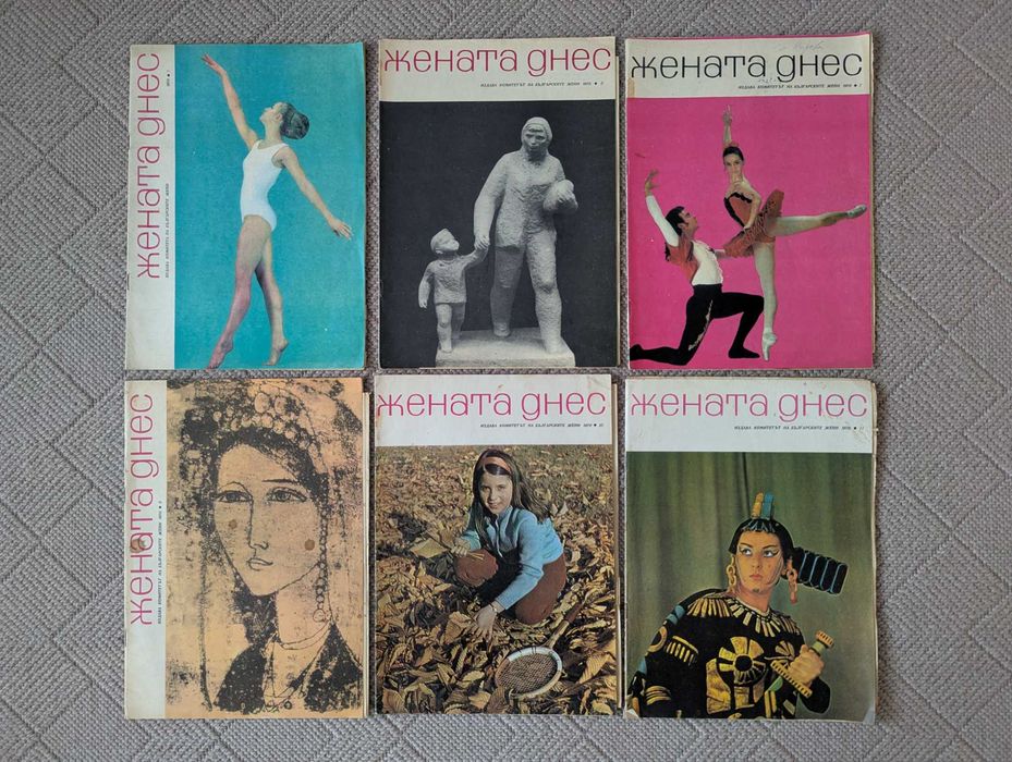 Стари винтидж списания Жената днес от 1957-1983