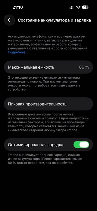 iPhone 14 Pro 256/86%