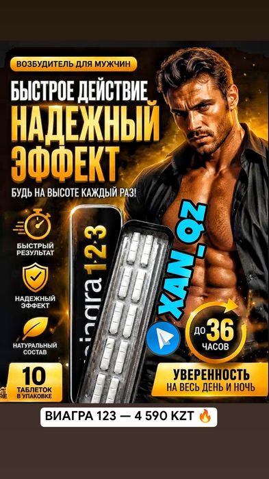 премиум активатор снайпер