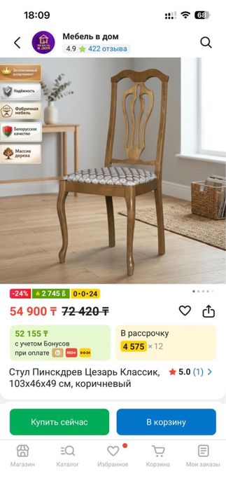 Продам стол срочно!