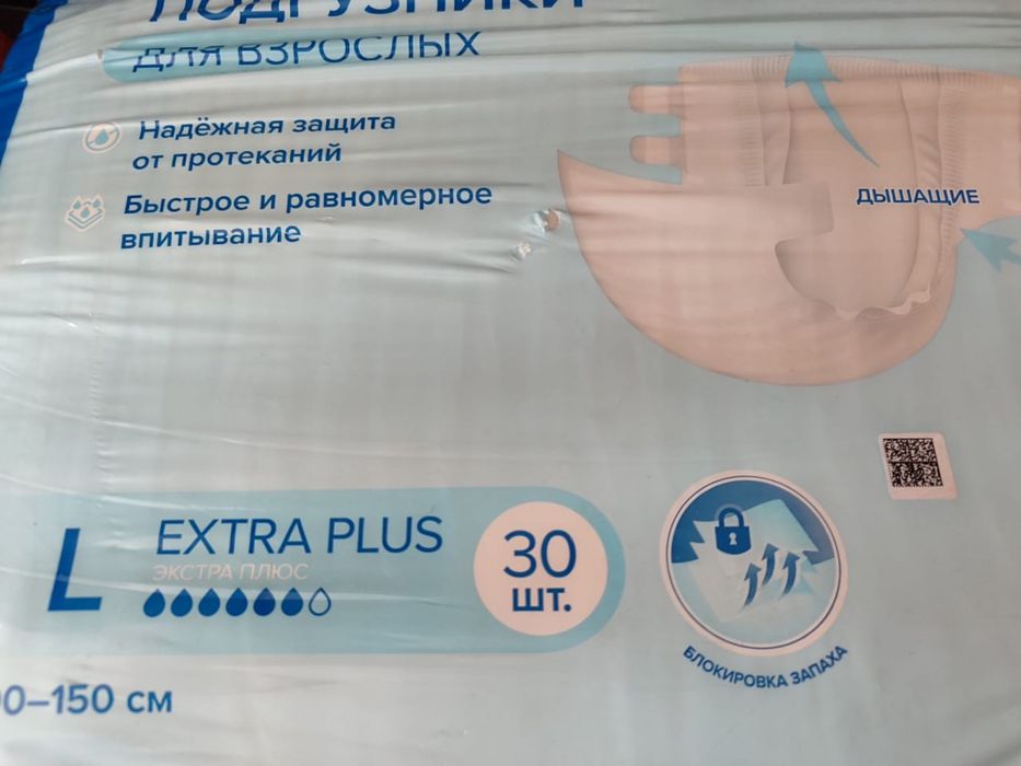 Отдам даром подгузники для взрослых