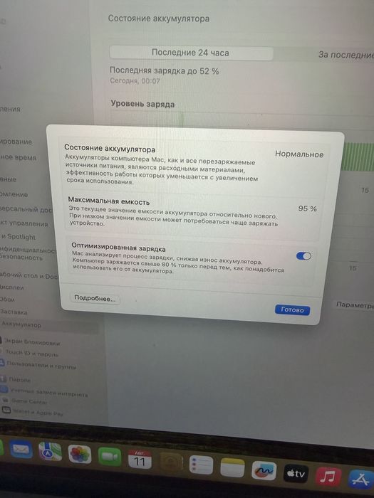 MacBook Air 15 2023 года
