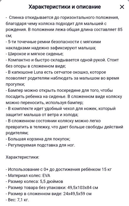 В отличном состоянии продам коляску