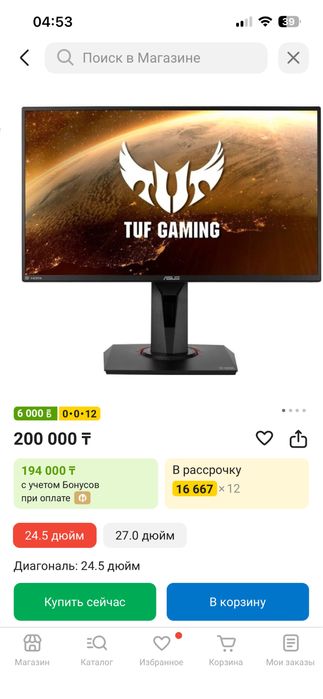 Продам игравой пк