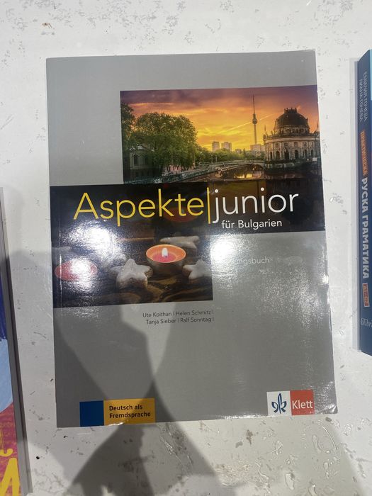 учебници 8/9/10/11 клас