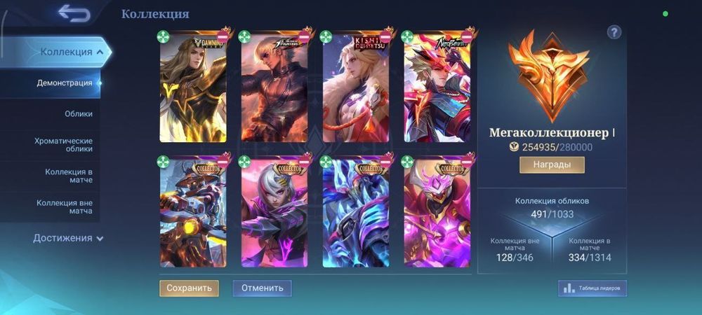Акки Mobile legends 280к и выше