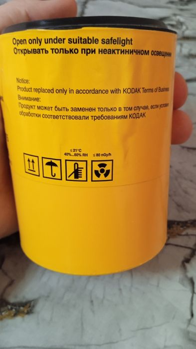 Продаётся флюорографическая плёнка