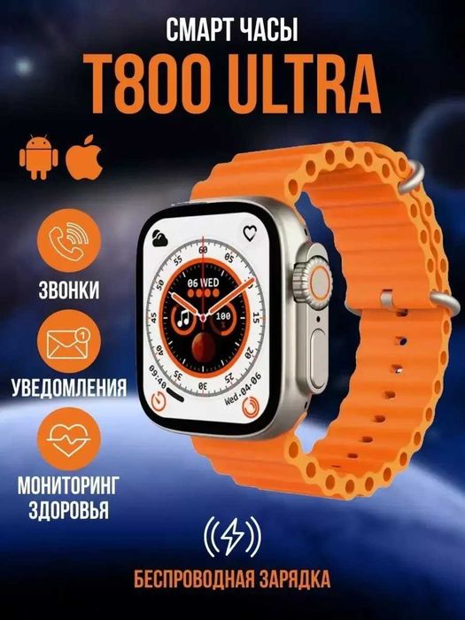 Smart Watch T800 Ultra -  Aqlli smart soat | Dostavka bor