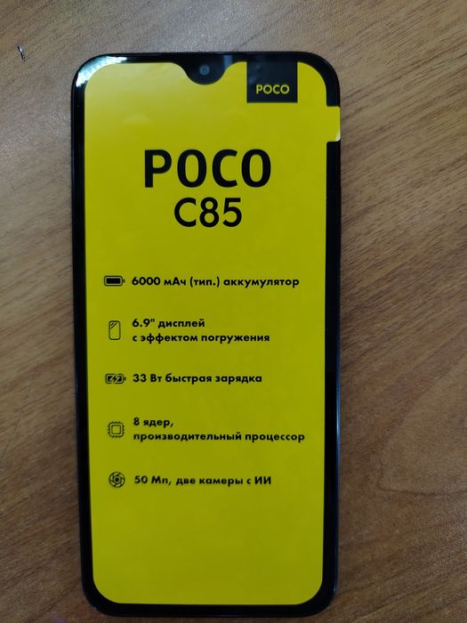 Poco c 85 новый.