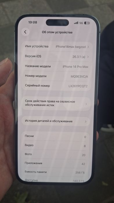 Iphone 14 pro max
