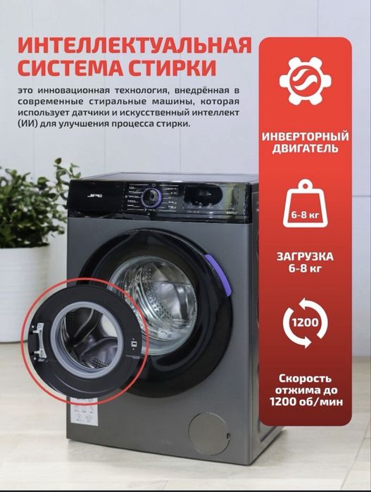 30% скидка стиральная машина ВЕКО доставка бесплатно