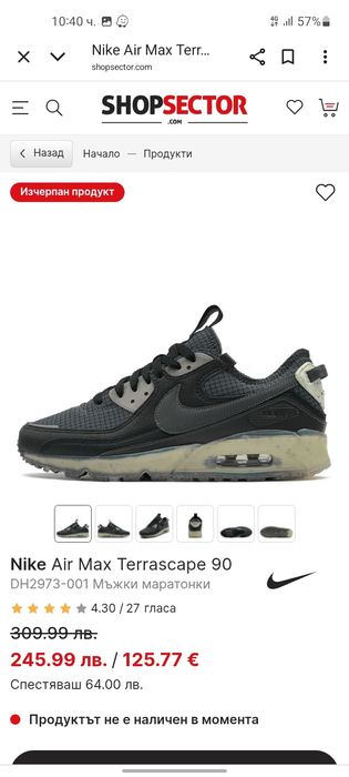 Nike Air max 90 маратонки 41 номер.