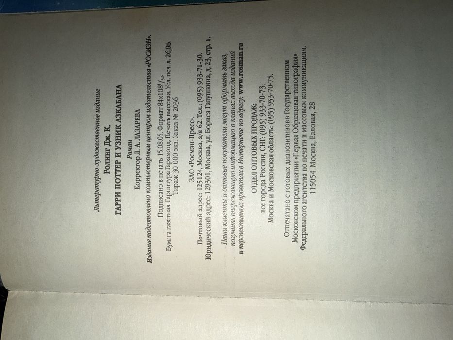 Продам комплект книг «Гарри Поттер»