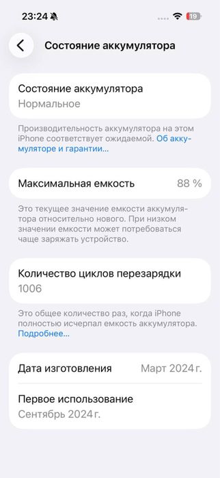 Продам Iphone 15 pro 128 gb, акб 88%