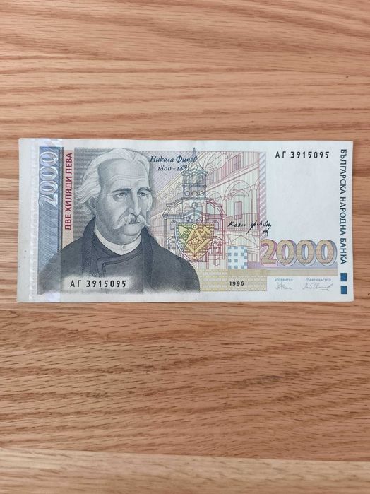 Царски стари български банкноти