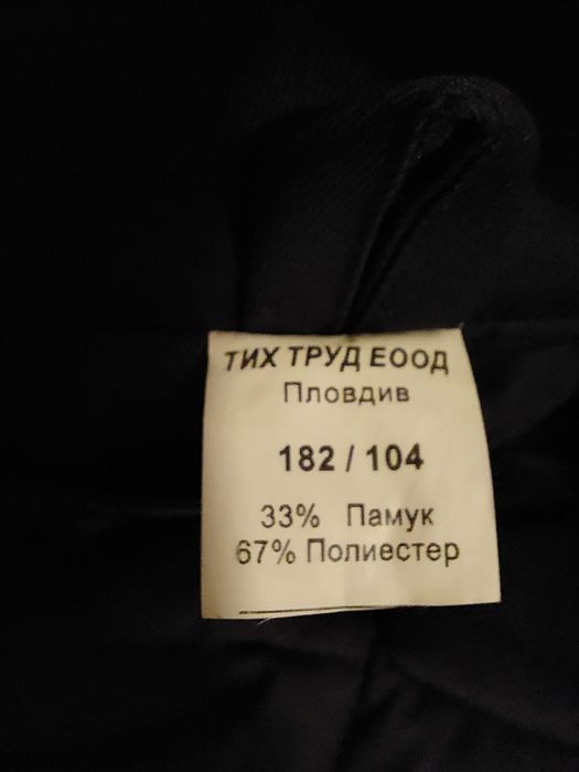 Продавам 2 бр. нови шуби