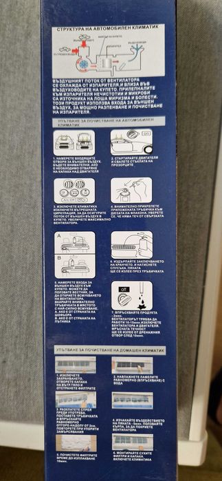 Спрей за почистване на автоклиматици и климатици за дома и офиса BOOTS