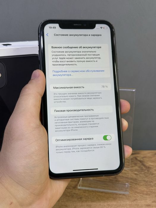 iPhone 11 64 GB | Mobile Zone