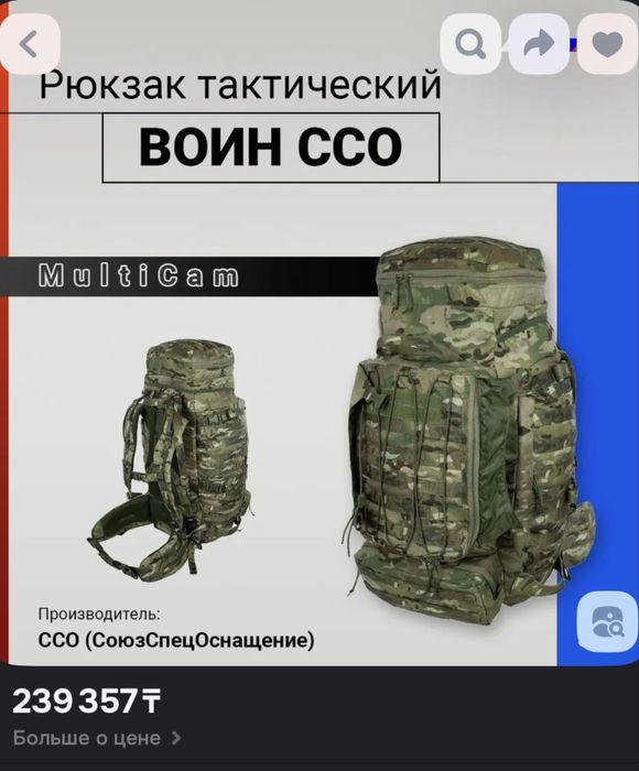 Тактический Рюкзак ВОИН ССО