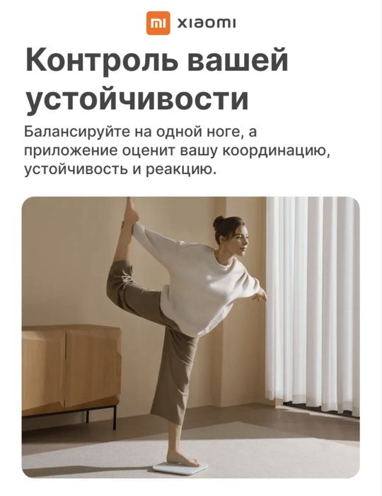 Весы умные Xiaomi s200